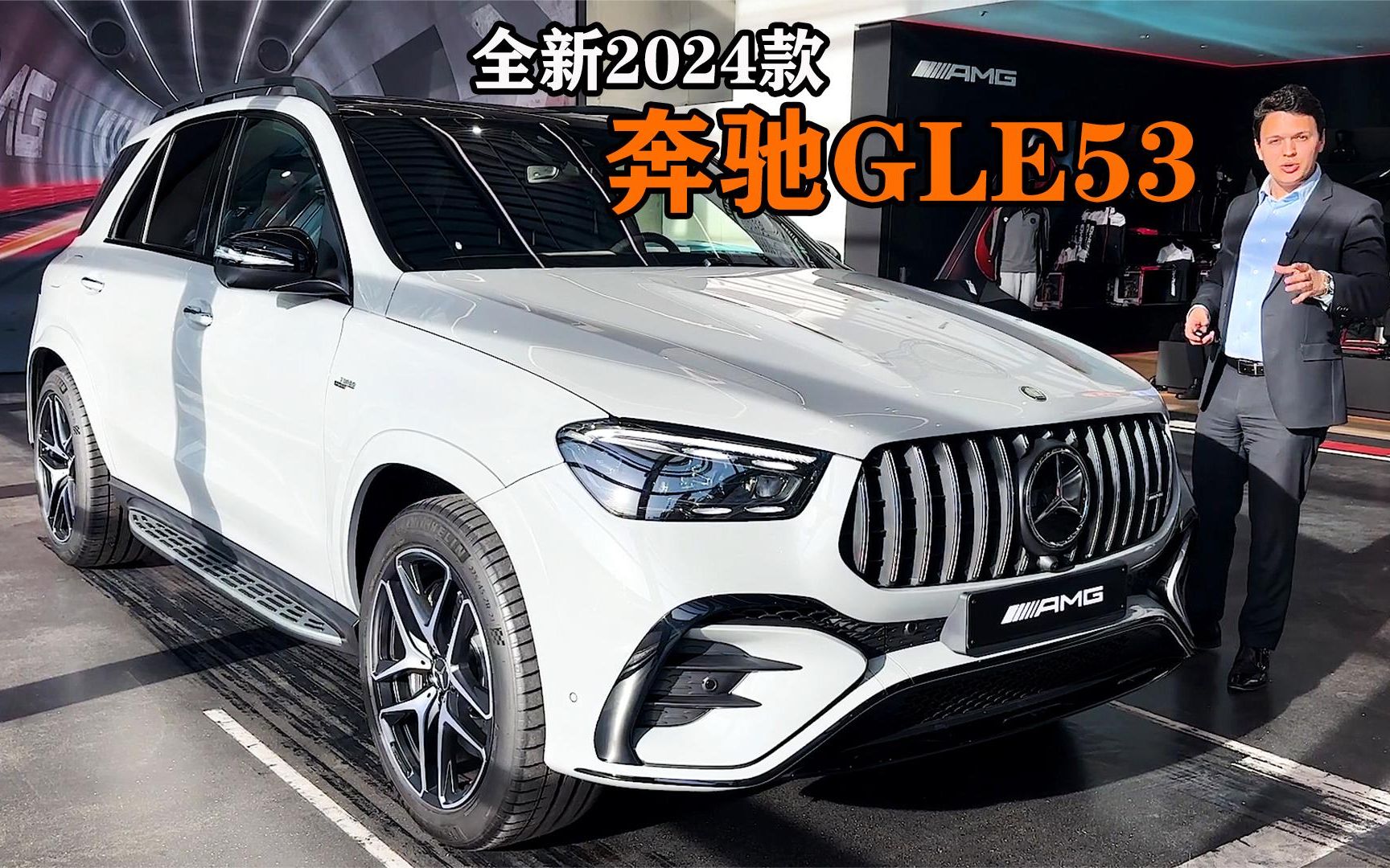 全新2024款奔驰gle53,内饰堪比迈巴赫gls600,小康家庭理想选择
