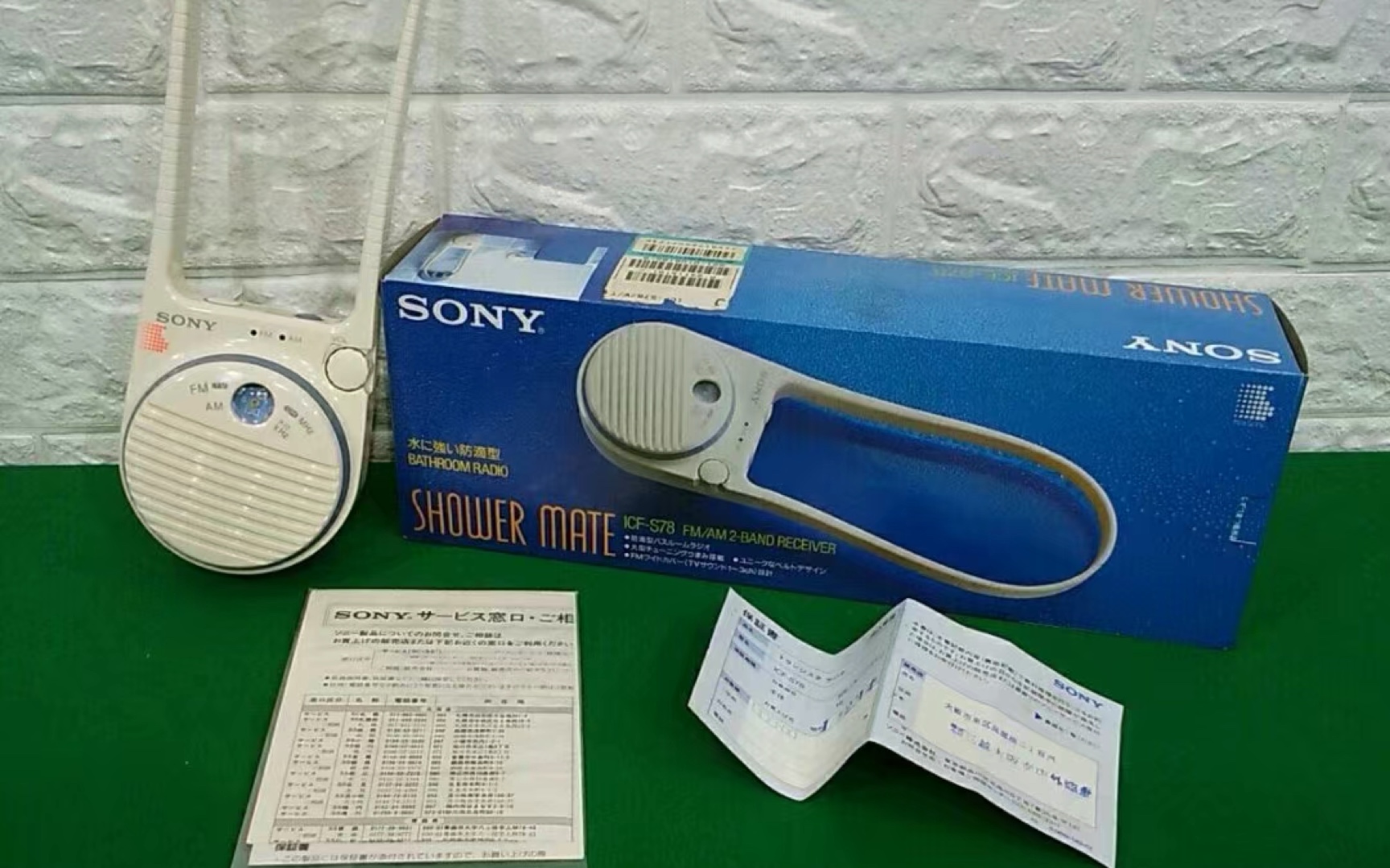 [图]《华仔二号》出品：第三十五弹：索尼 SONY 浴室三防收音机 ICF-S78 抢先体验开箱 索尼大法