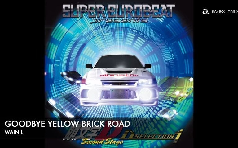 [图]WAIN L _ GOODBYE YELLOW BRICK ROAD 【頭文字D_INITIAL D】