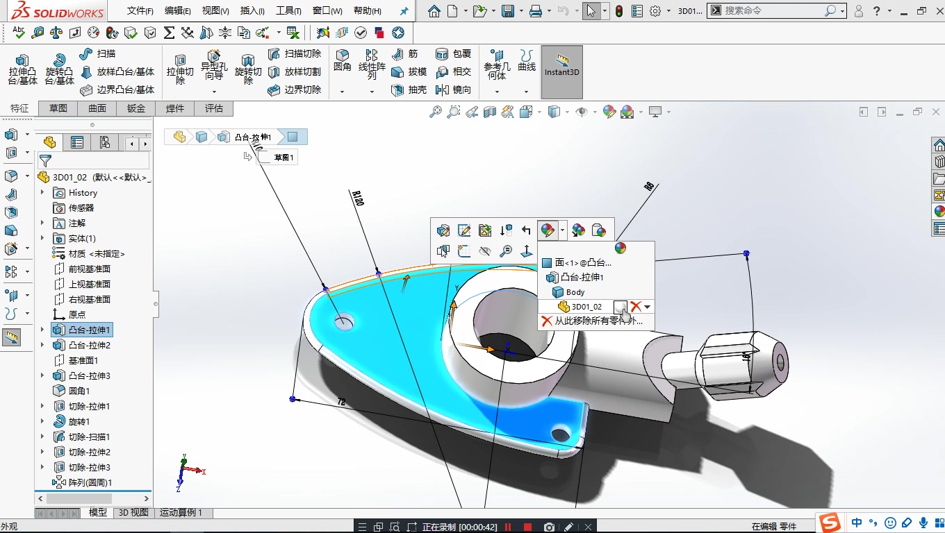 【机械设计】SolidWorks最新2020教程SW入门到精通哔哩哔哩bilibili