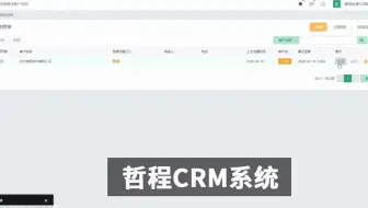 电话销售、电话录音、自动拨号电销-CRM客户管理系统