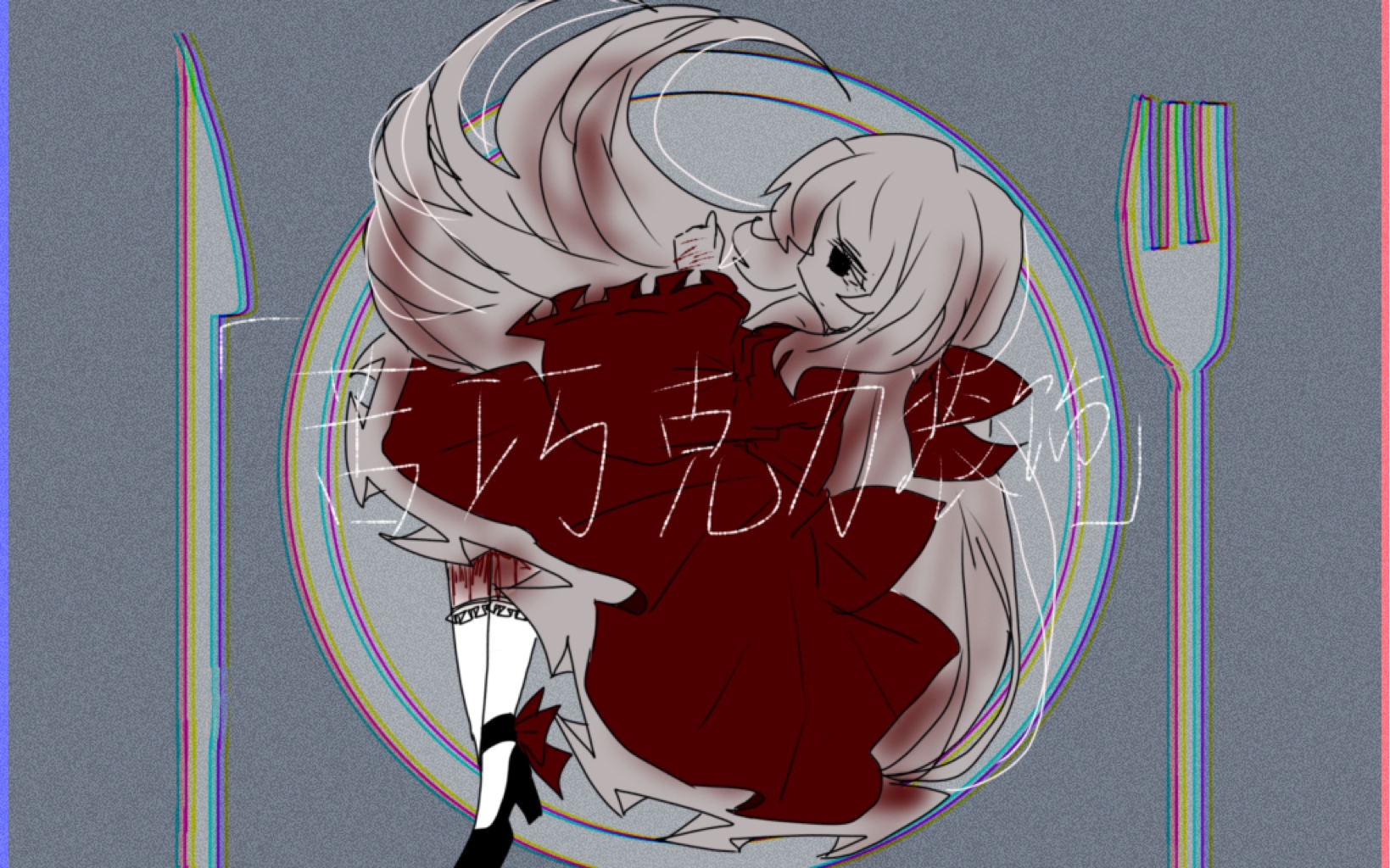 「手书/oc 」苦巧克力装饰(合作
