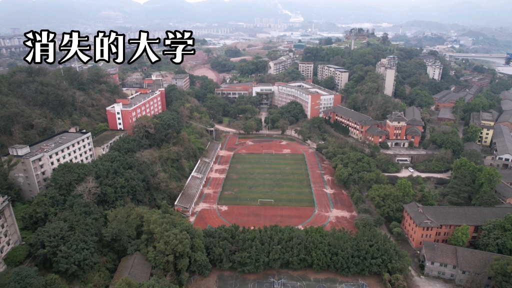 重庆主城有所荒废20年的大学,和成都大学齐名,可惜了!哔哩哔哩bilibili