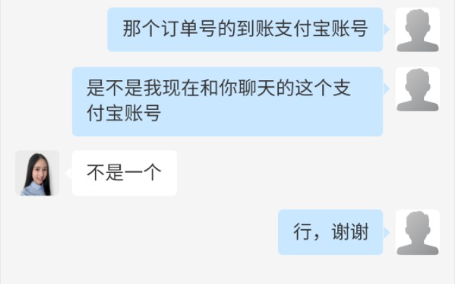 交易猫官方究竟能有多恶心,打款到注销的账号要用户自己承担损失