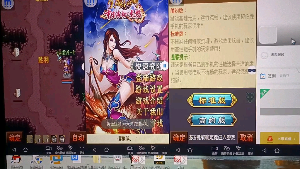 冒泡网游笑傲江湖ol,战场女神,模拟器哔哩哔哩bilibili