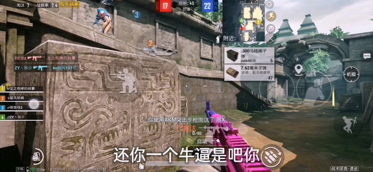 和平精英吐槽瞬狙孙篇