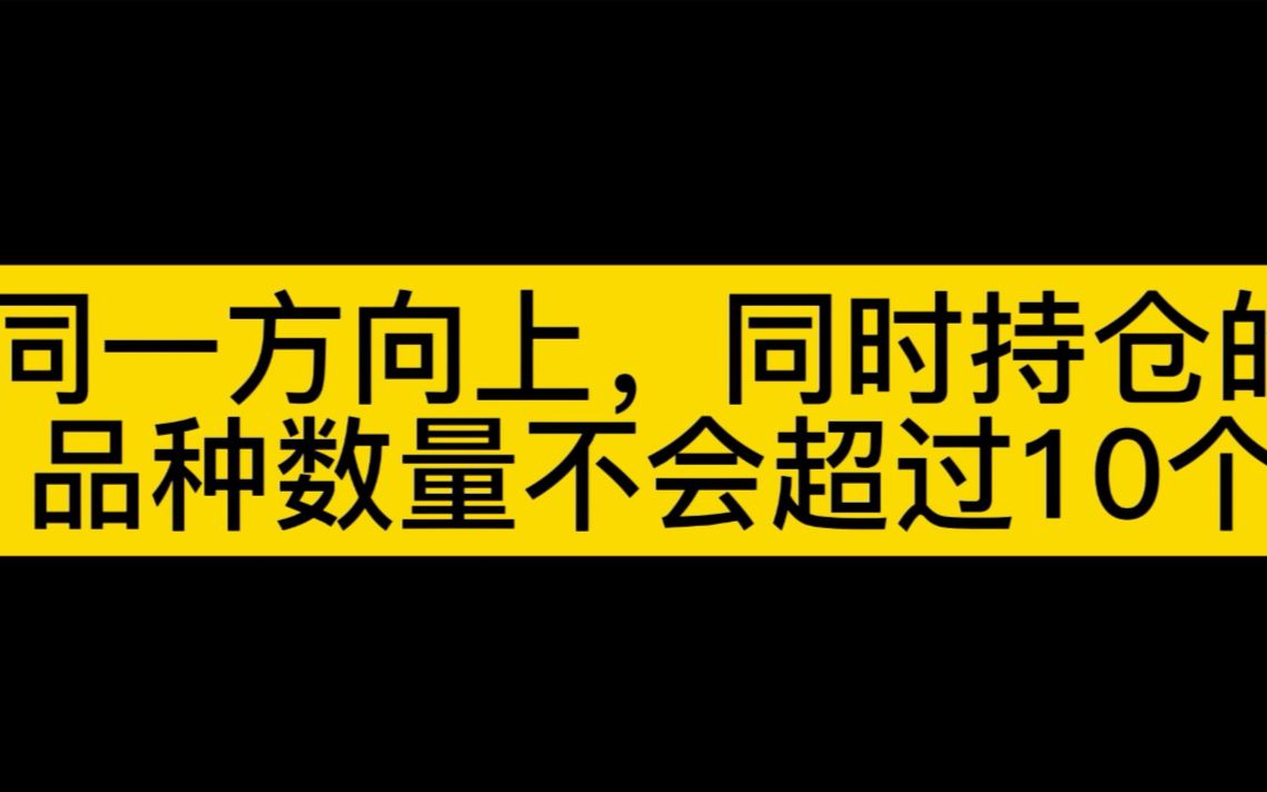 海龟交易法则:资金管理是一门“艺术”,而非科学哔哩哔哩bilibili