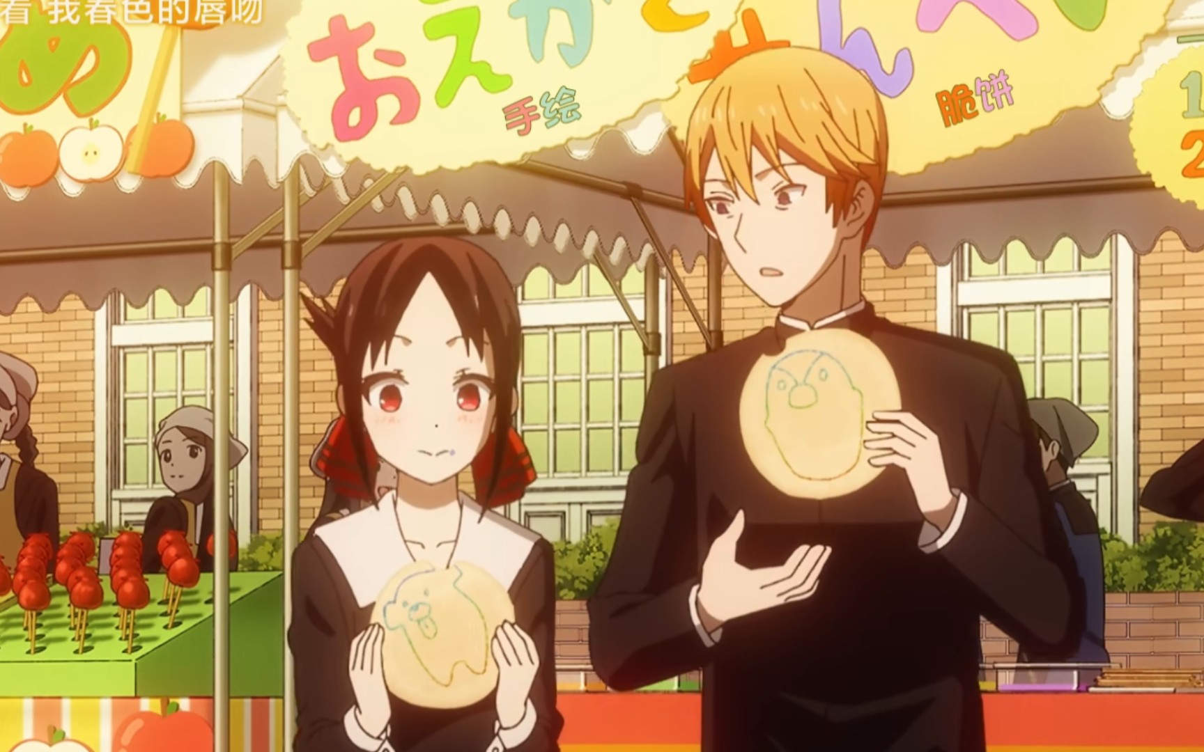 【四宫辉夜×白银御行】我永远喜欢双向奔赴93|等了三季的告白