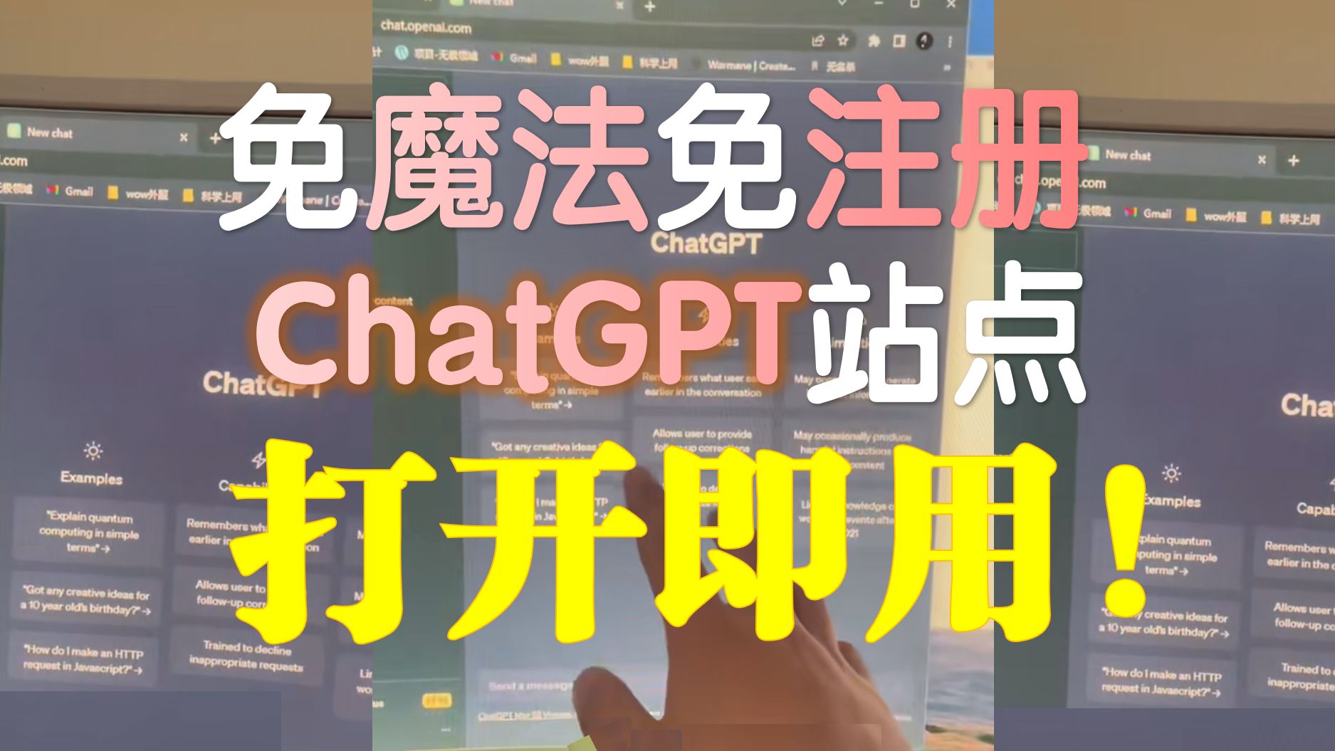 我自己搭建的公益ChatGPT4.0站点,进来白嫖哔哩哔哩bilibili