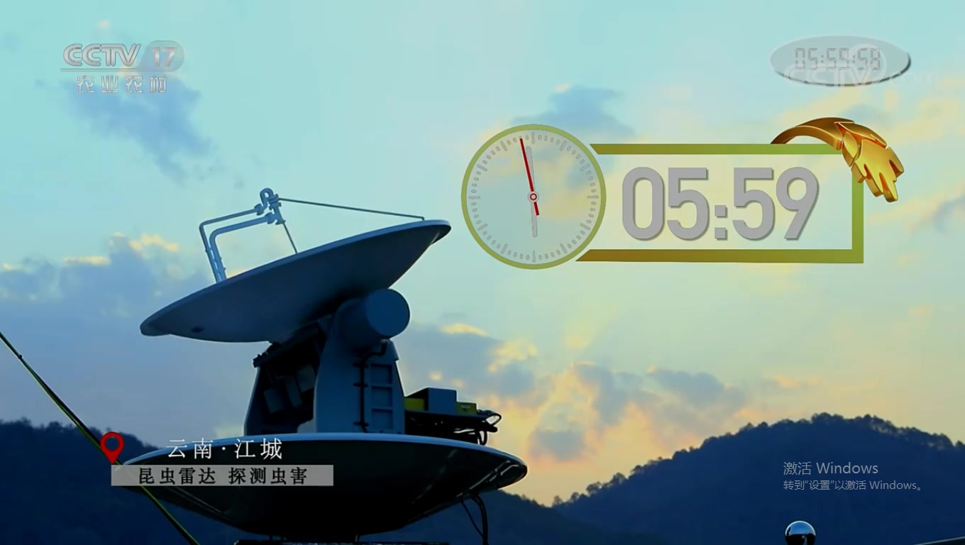 cctv17农业农村频道整点报时(2020.5)