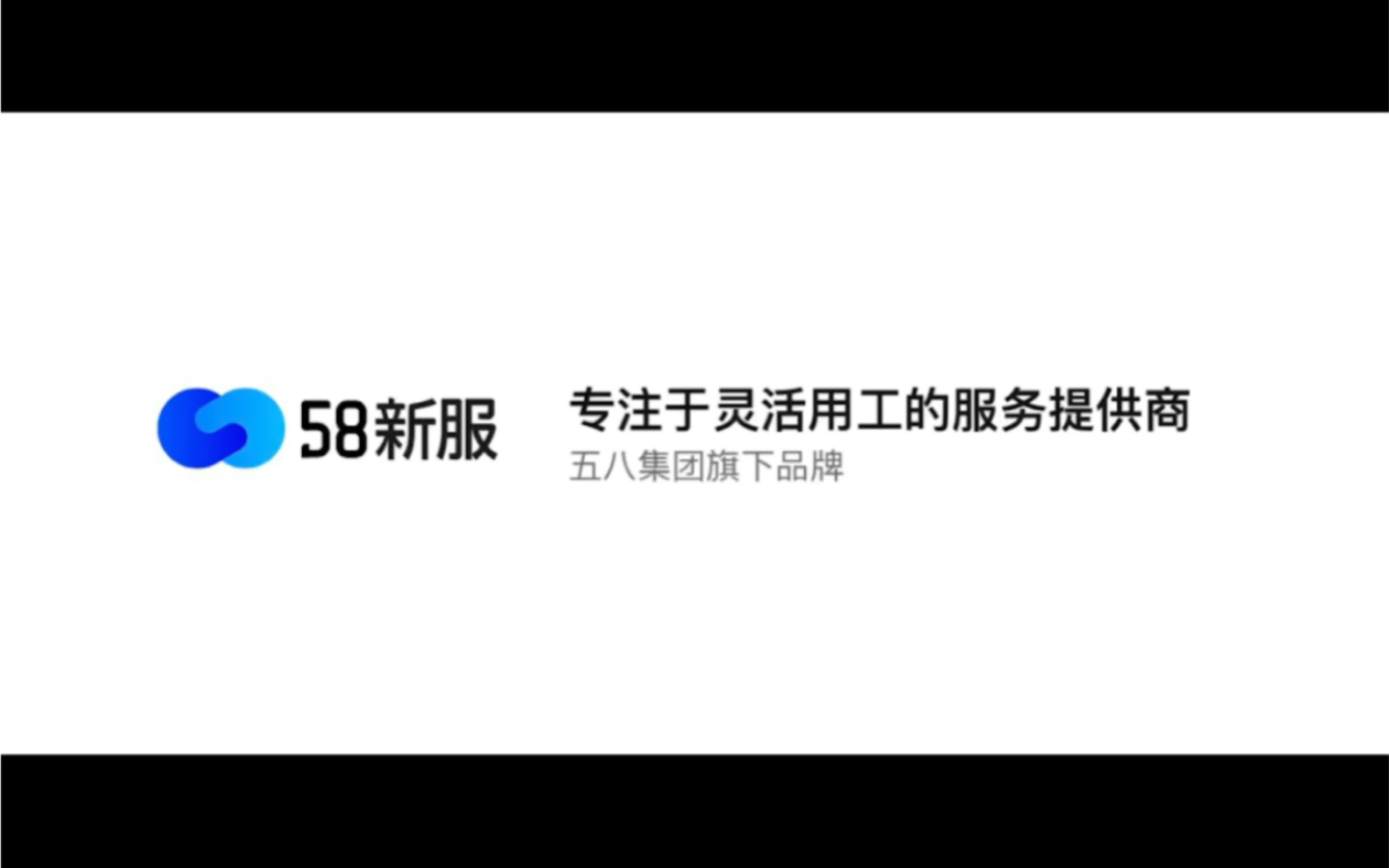 58新服商户后台使用说明(V2.0)哔哩哔哩bilibili