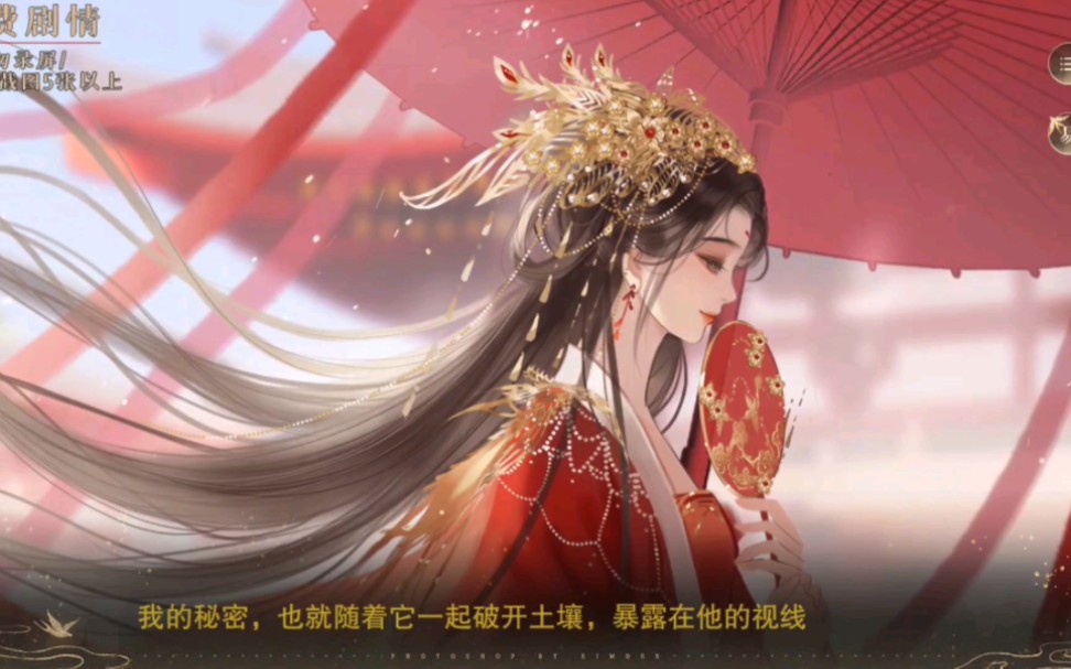 [图]《女帝虐我千百遍》与容衡大婚，我们终于把那句喜欢说出口了