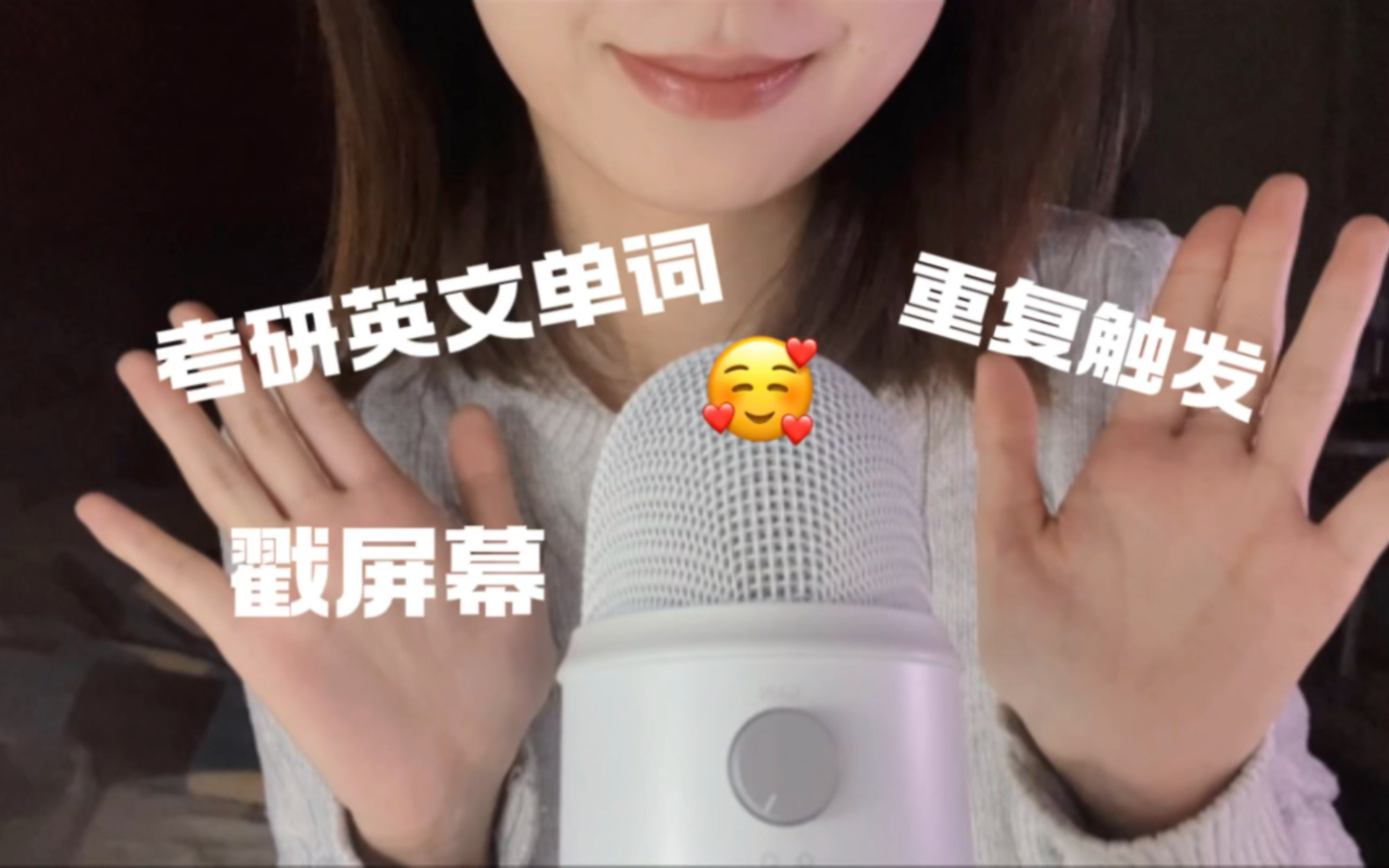 贝拉ASMR|英文单词触发 轻语哔哩哔哩bilibili