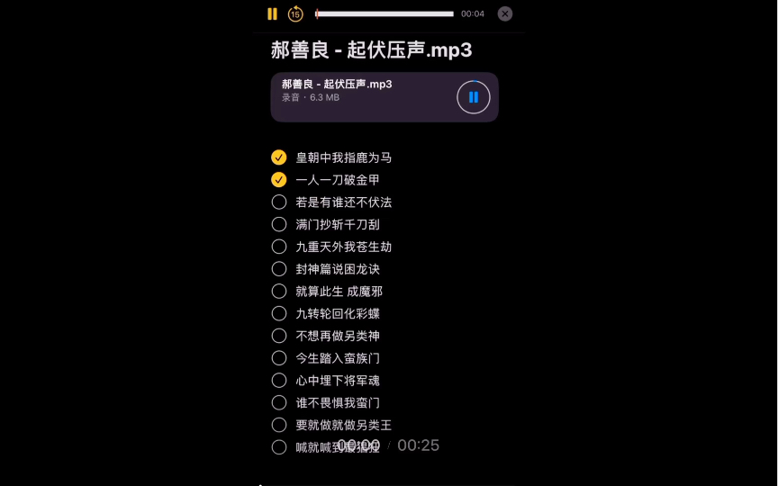 [图]喊麦神曲 之 原声起伏压声！