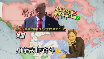 加拿大这次真的赢麻了，散装加拿大如何统一+独立+干翻美帝国【维多利亚3】