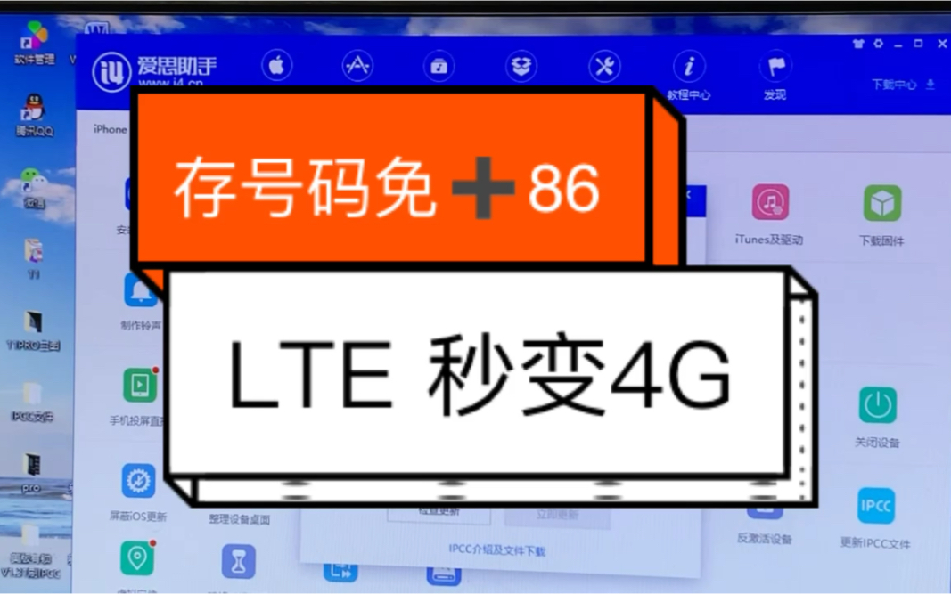 iPhone有锁机解锁后LTE秒变4G信号教程哔哩哔哩bilibili