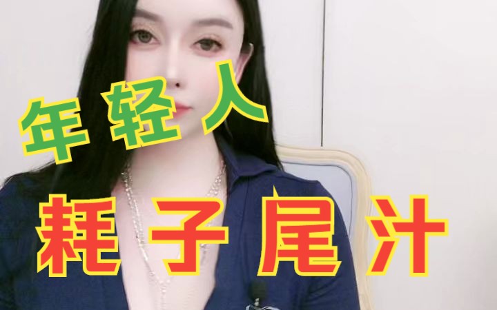 抖音莫妮卡大人20230212165101733哔哩哔哩bilibili