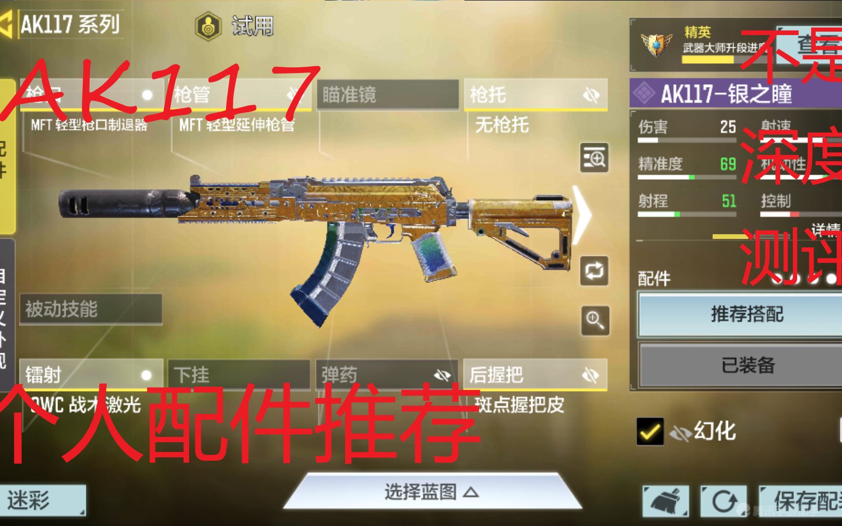 活动作品使劲叫唤手游ak117个人金皮配件diary03