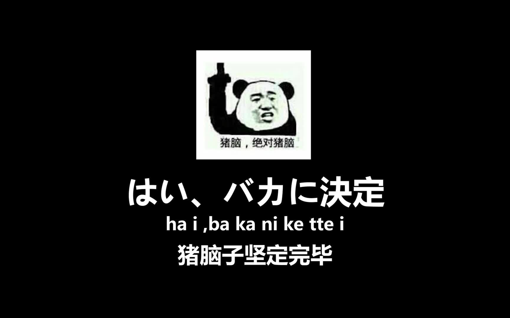 当中国表情包传入了日本?日本人表示:这たま是什么?哔哩哔哩bilibili