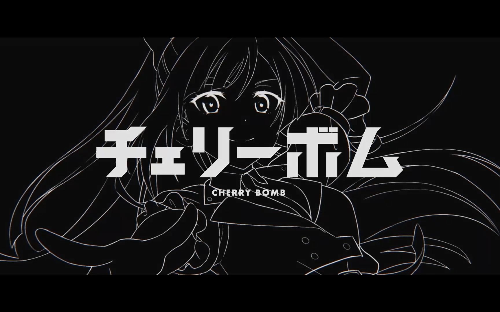 【中字·lyric video】cherry bomb-优木雪菜/虹咲5th专辑《fly with