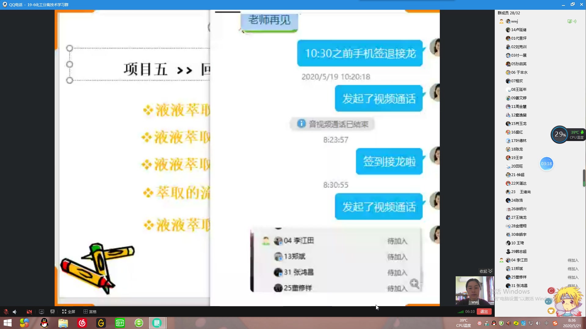 化工分离技术12哔哩哔哩bilibili