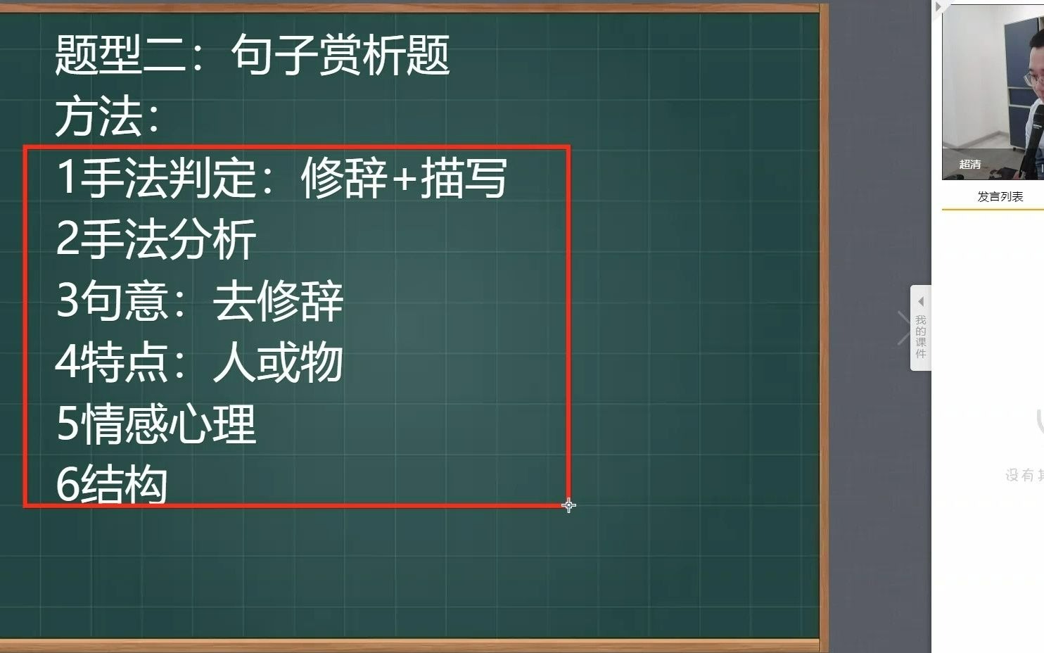 [图]阅读理解（二）句子赏析题