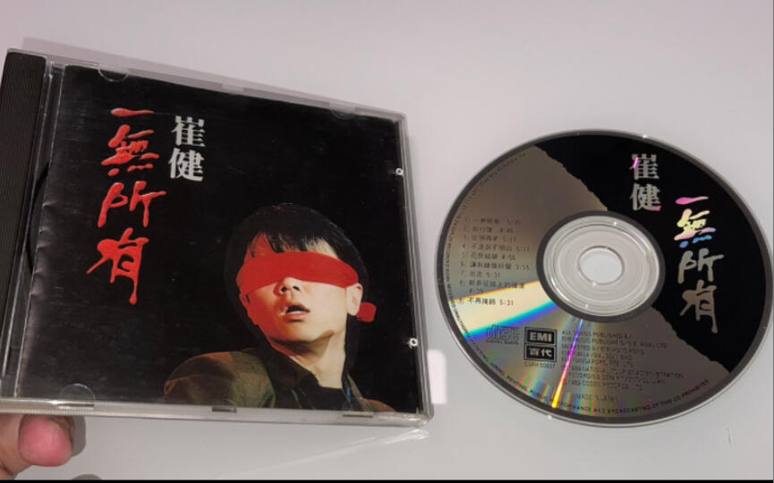 崔健《一无所有》 香港EMI百代首版日本东芝压盘CD音乐专辑绝版收藏_哔