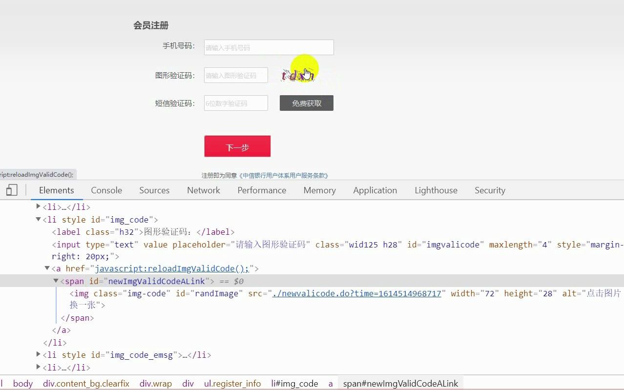 Python爬虫实战教程:从零教你实现模拟登陆网站哔哩哔哩bilibili