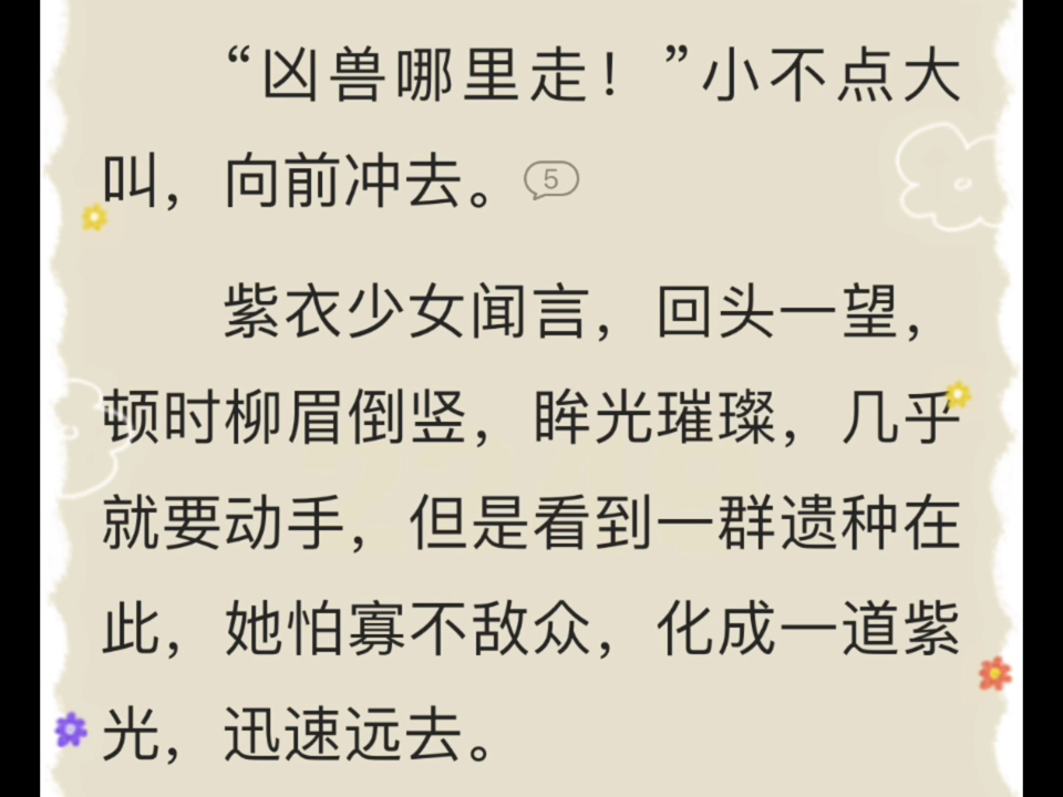 其实百断山初遇众人的结局已定!独断万古那章荒天帝在时光长河中回溯又一次提到了百断山出了时光长河荒天帝就郑重承诺一定要找到复活小石头柳神众人...