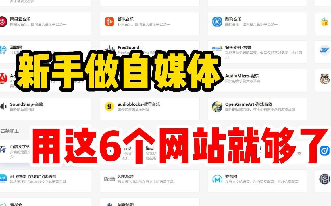 宅在家做视频剪辑,八天挣了4000多,只因用了这6个素材网站!哔哩哔哩bilibili