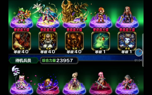 【FFBE】国服安卓 十二武具 艾鲁那特 平民打法 机制详解哔哩哔哩bilibili