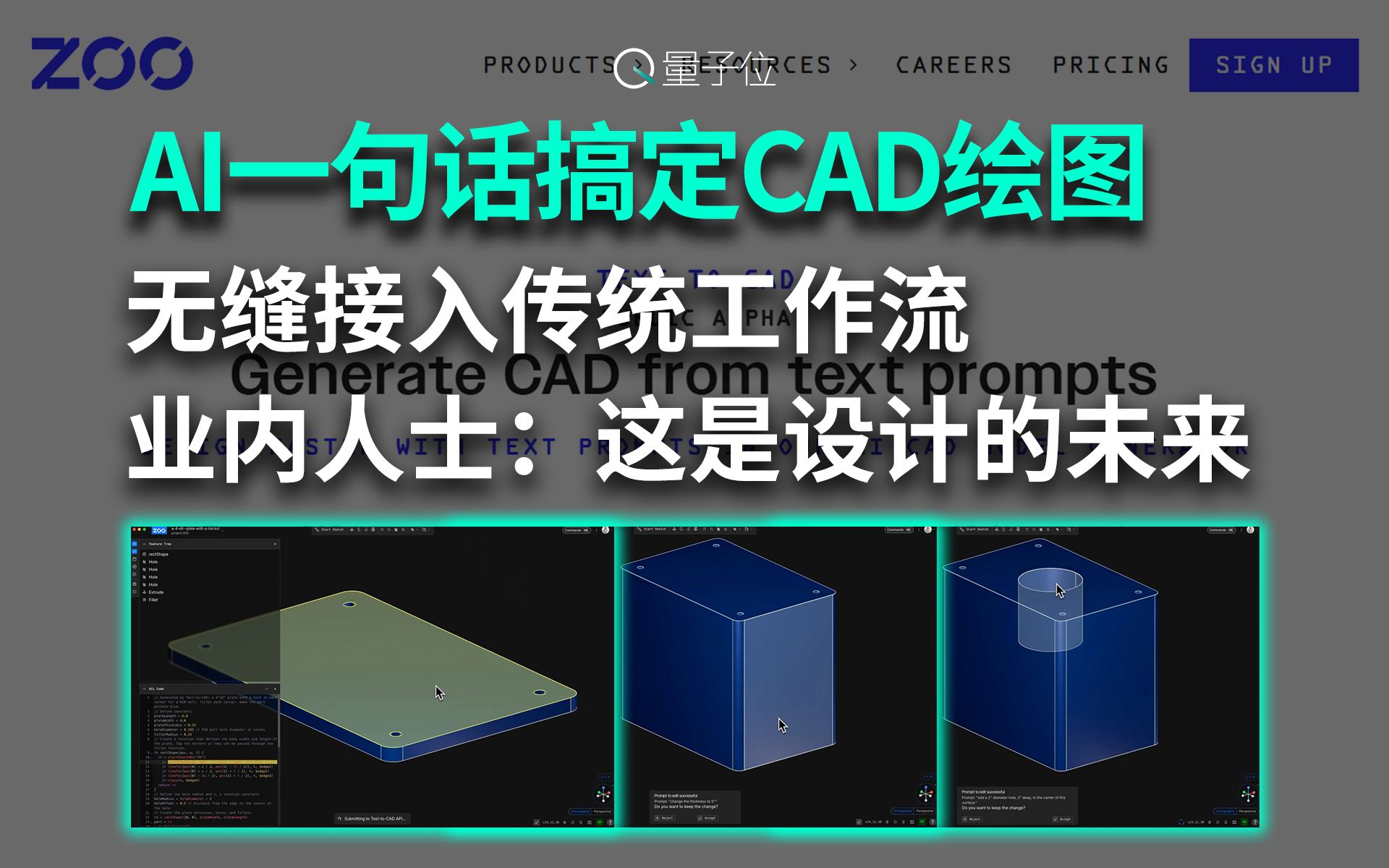 AI做CAD绘图比人类快100倍?近百万网友围观点赞哔哩哔哩bilibili