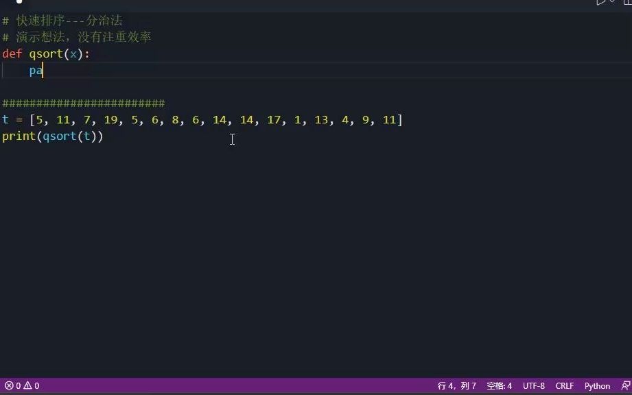 算法导引14分治法快速排序哔哩哔哩bilibili