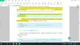 【第6章 利用数组出来批量数据】广东专插本 跨专业零基础学习 C语言