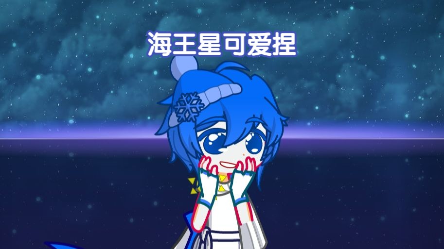 slb人物小百科——海王星哔哩哔哩bilibili