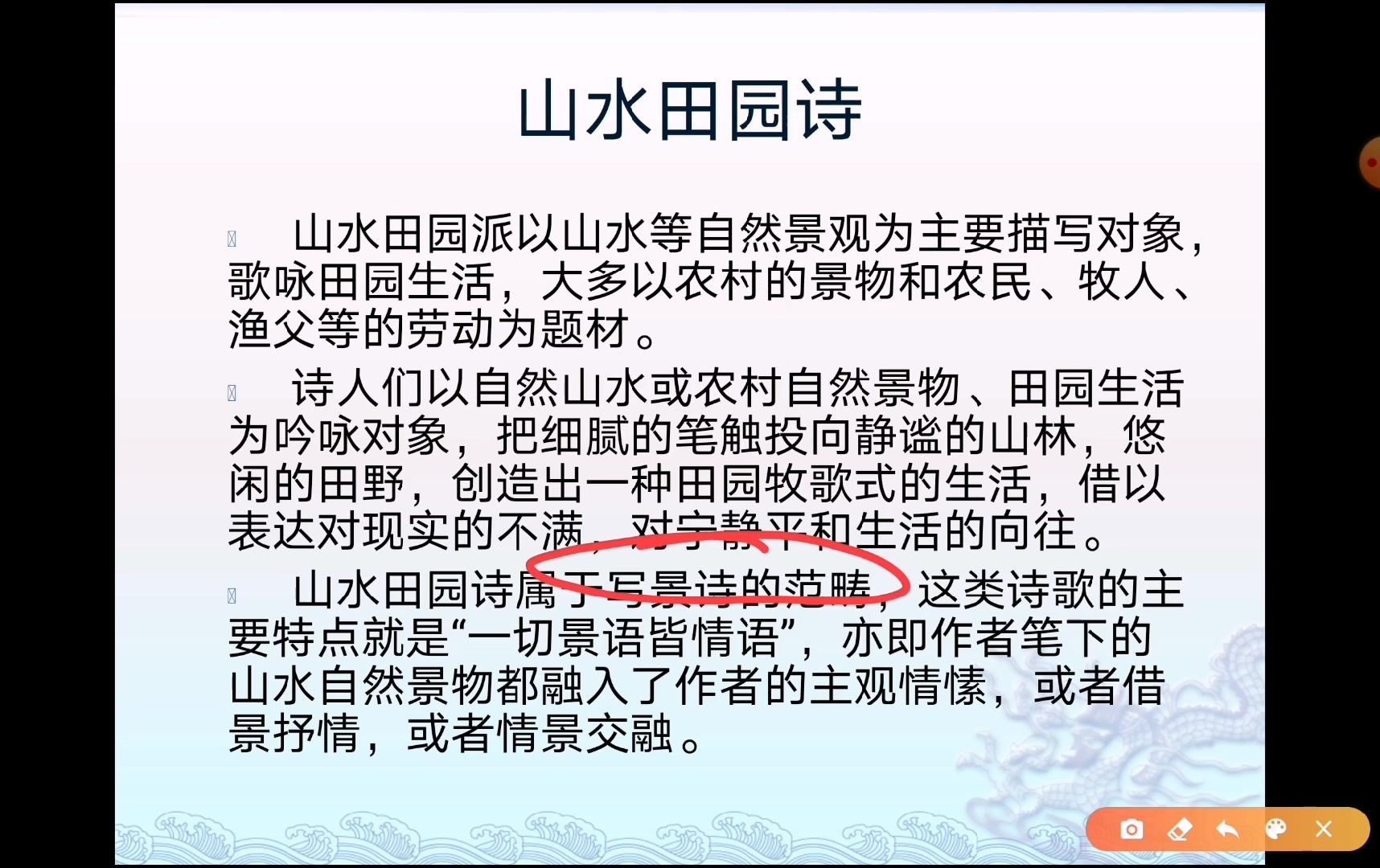 诗歌专题学习——山水田园诗,语文诗歌学习技巧思路,诗歌答题技巧,诗歌情感赏析哔哩哔哩bilibili