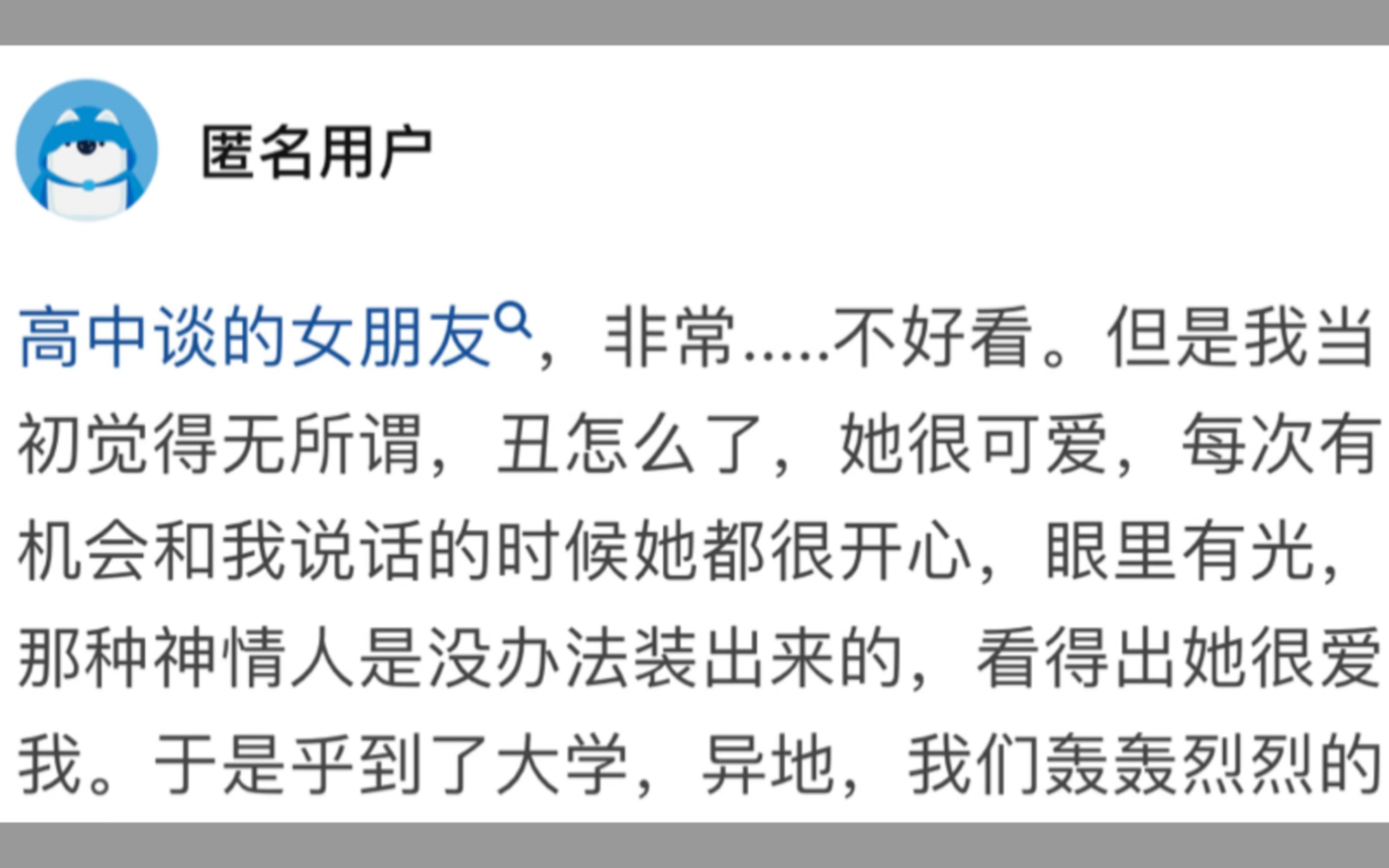 有哪些事是恋爱后才发现的？