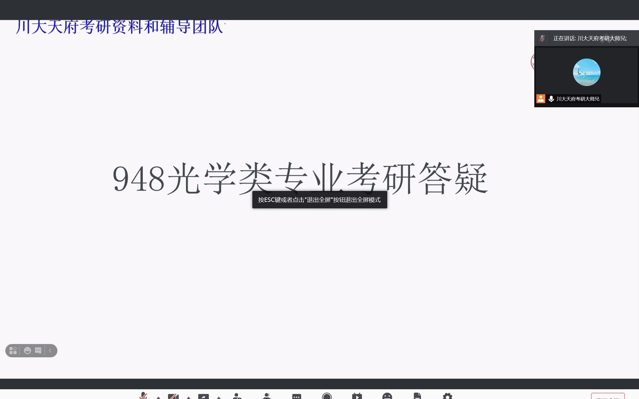 2022四川大学948普通物理考研真题高分师姐经验分享和答疑哔哩哔哩bilibili