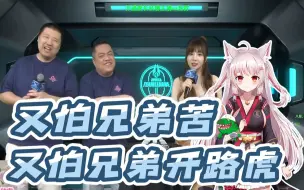 Download Video: 夏夏解说黄哥星际表演赛，黄哥倒了，孙哥在狂笑！