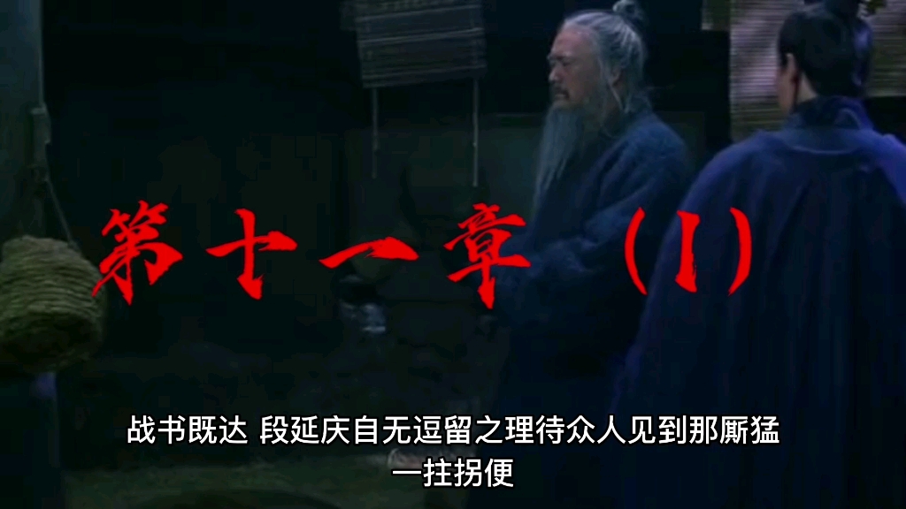 [图]长篇武侠小说《剑魔志》第十一章暴风雨前的平静（1）