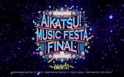 E☆アイカツミュージックフェスタ FINAL Day1 Live Blu-ray Amazon.co.jp: アイカツ！ミュージックフェスタ FINAL Day1 Live Blu