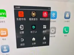 Télécharger la video: 五菱星光S、宝骏云海可以升级安装第三方软件啦。可以随意下载安装免费视频软件、免费听歌音乐软件、 高德地图最新版(红绿灯读秒)、各种海量软件随意下载安装。