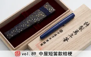 中屋万年筆-哔哩哔哩_Bilibili