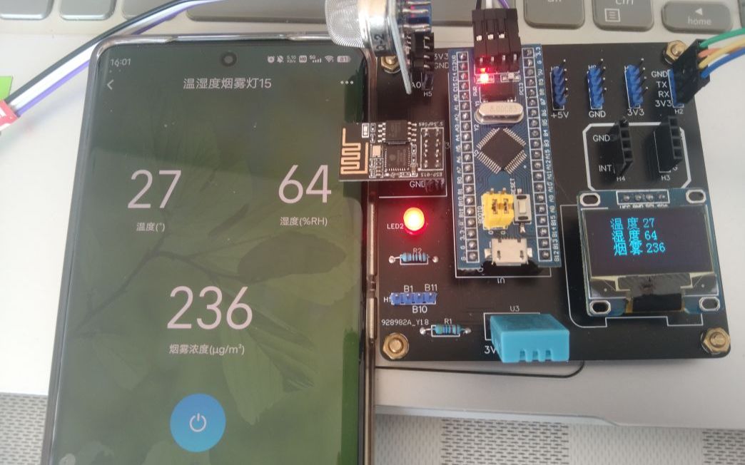 [图]STM32通过esp8266上传温湿度烟雾数据到阿里云（云智能APP显示数据控制灯、风扇、继电器的状态）