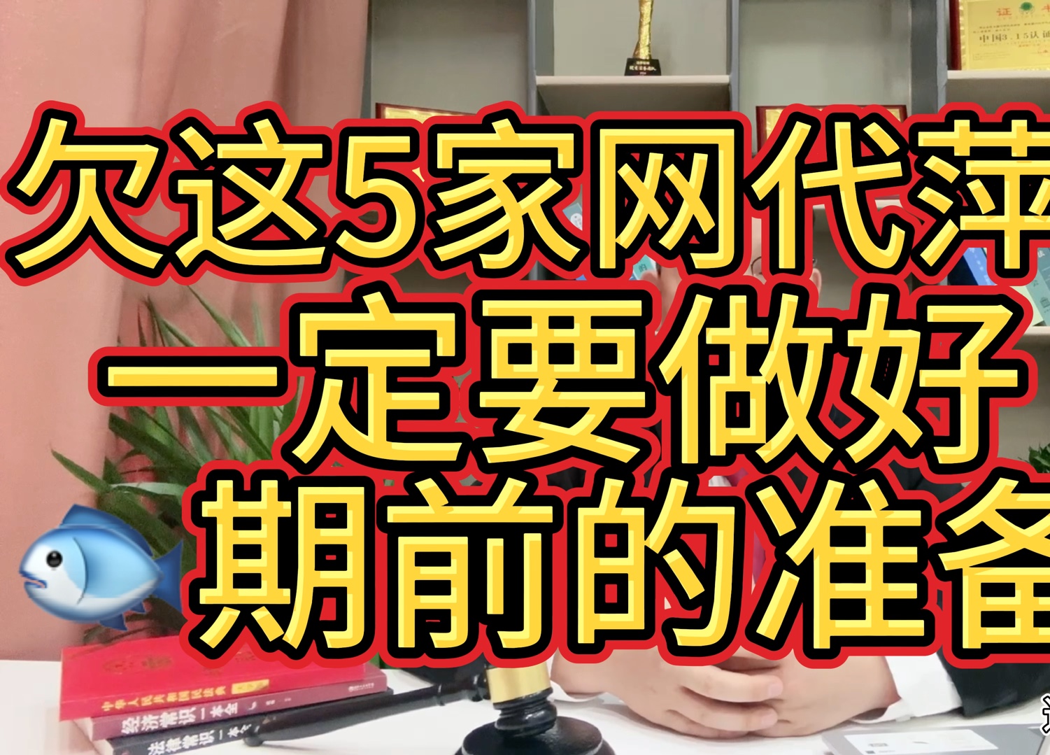 欠这5家网贷一定要做好逾期前的准备,规避不好,后悔都来不及.一定一定要看到最后.哔哩哔哩bilibili