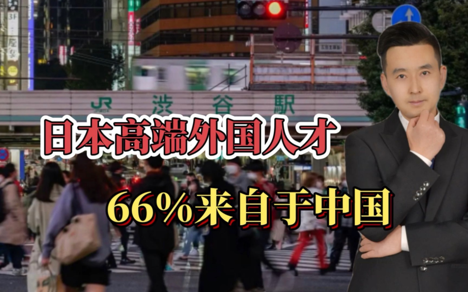 日本高端外國人才66%來於中國!國內為何留不住?關係後門是主因