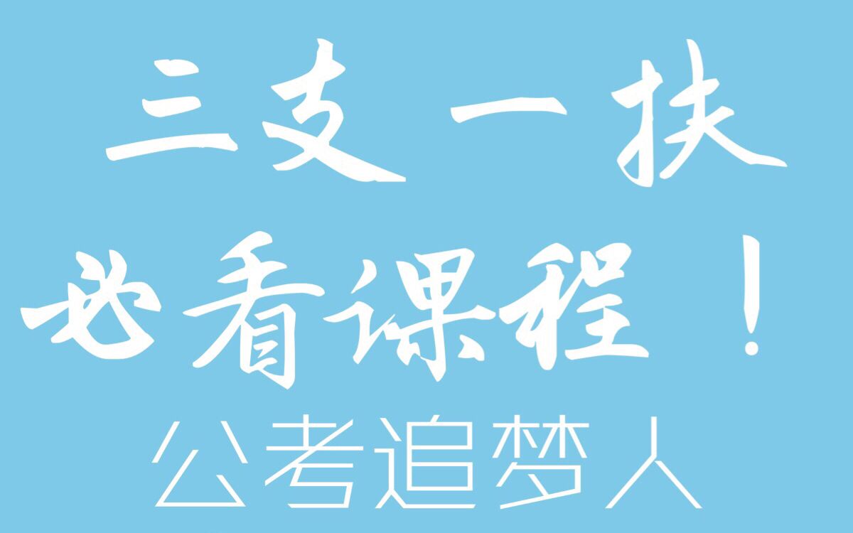 04.农业基础知识农业农村重点政策乡村振兴战略3哔哩哔哩bilibili