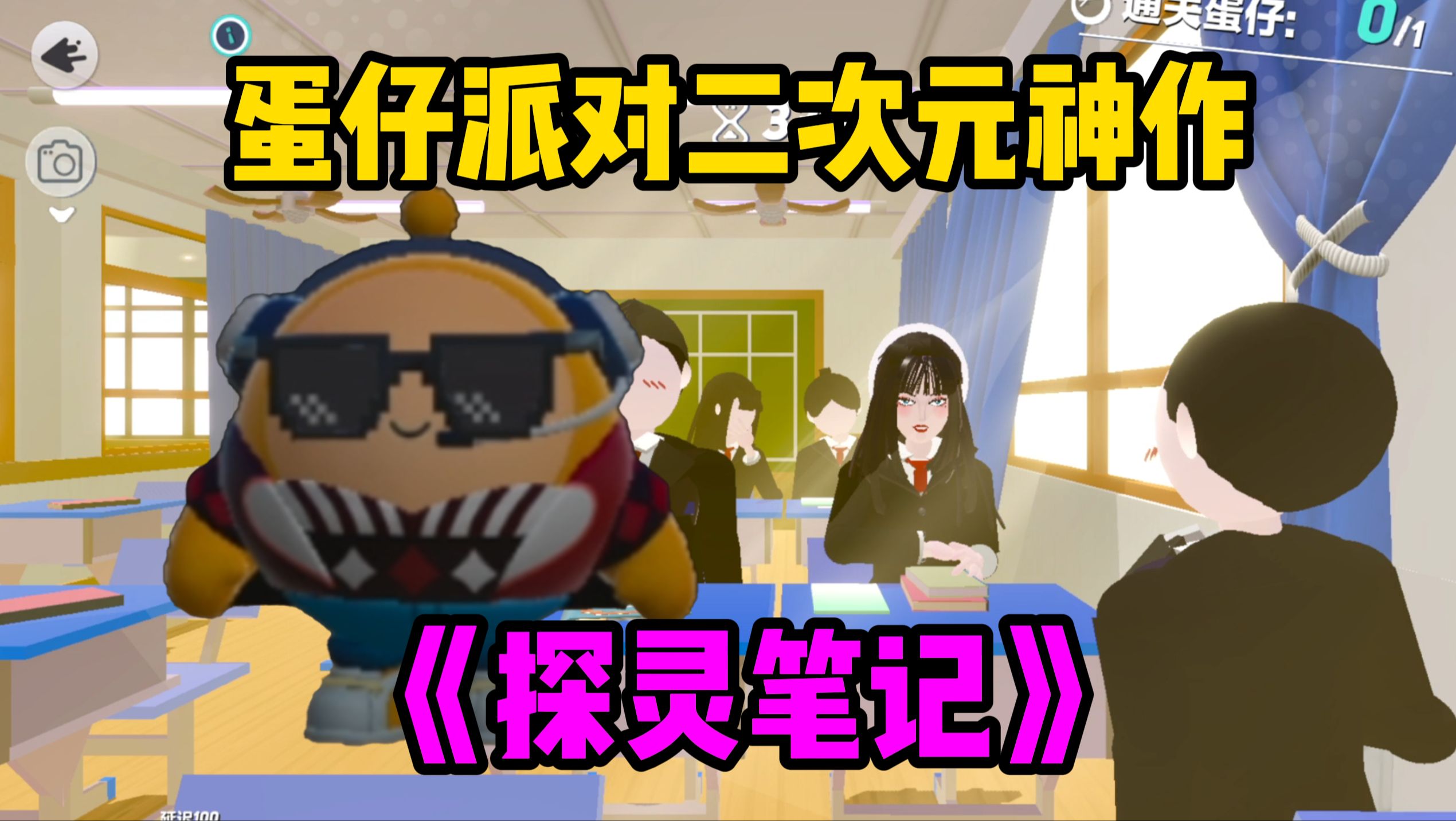 蛋仔派对二次元神作:《伊藤润二的探灵笔记》,动画和剧情的全新组合