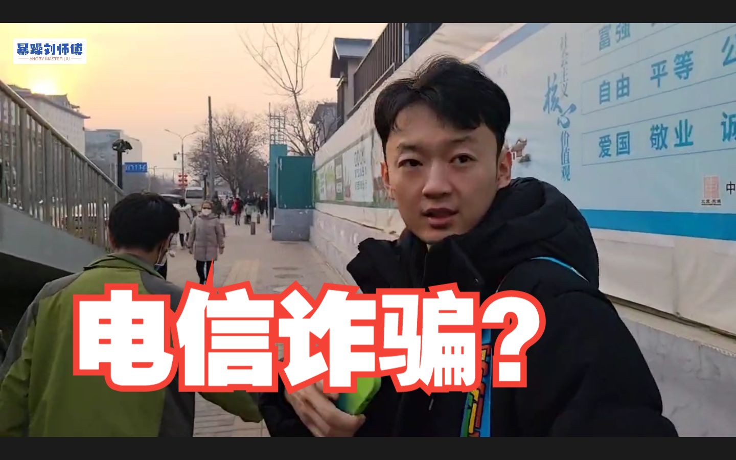 【霹雳爷们儿】如何判断借钱的朋友是不是电信诈骗?哔哩哔哩bilibili