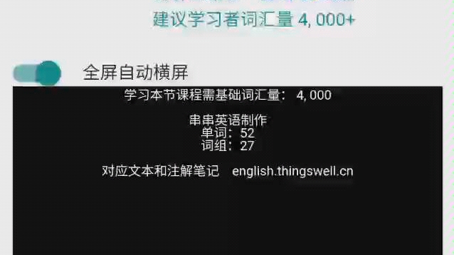 【演示】用串串英语播放器学经济学人哔哩哔哩bilibili